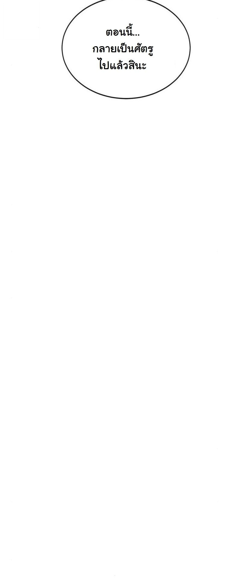 Initializing the Sect System ปฐมบทแห่งระบบสำนัก ตอนที่ 21 — หน้า 66 จาก 93