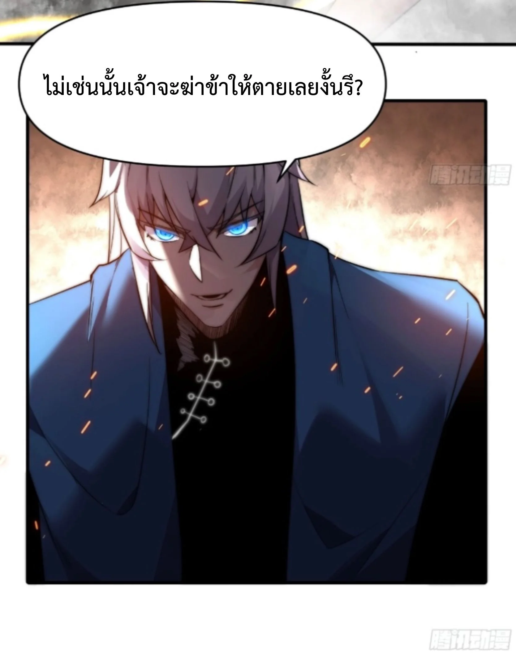Ten Thousand Years Under Heavenly Tribulation ตอนที่ 16 — หน้า 34 จาก 34