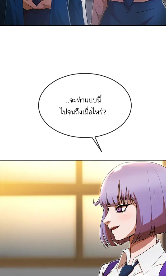 Random Chat ตอนที่ 258 — หน้า 62 จาก 122