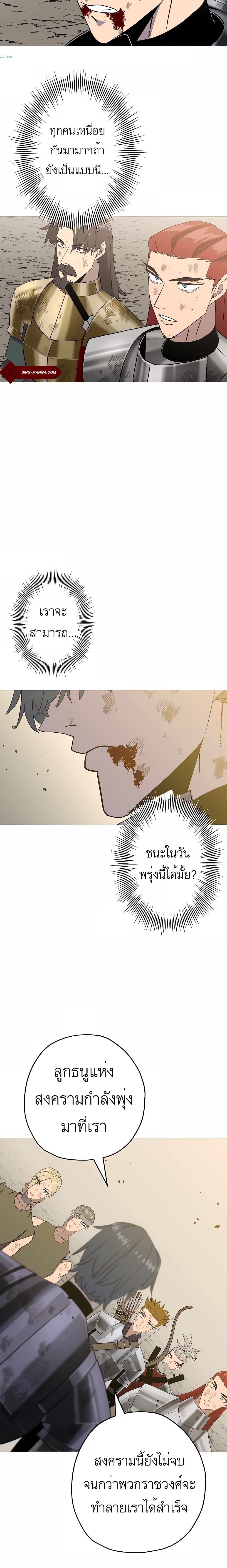The Story of a Low-Rank จากเบี้ยสู่ราชัน ตอนที่ 95 — หน้า 22 จาก 25