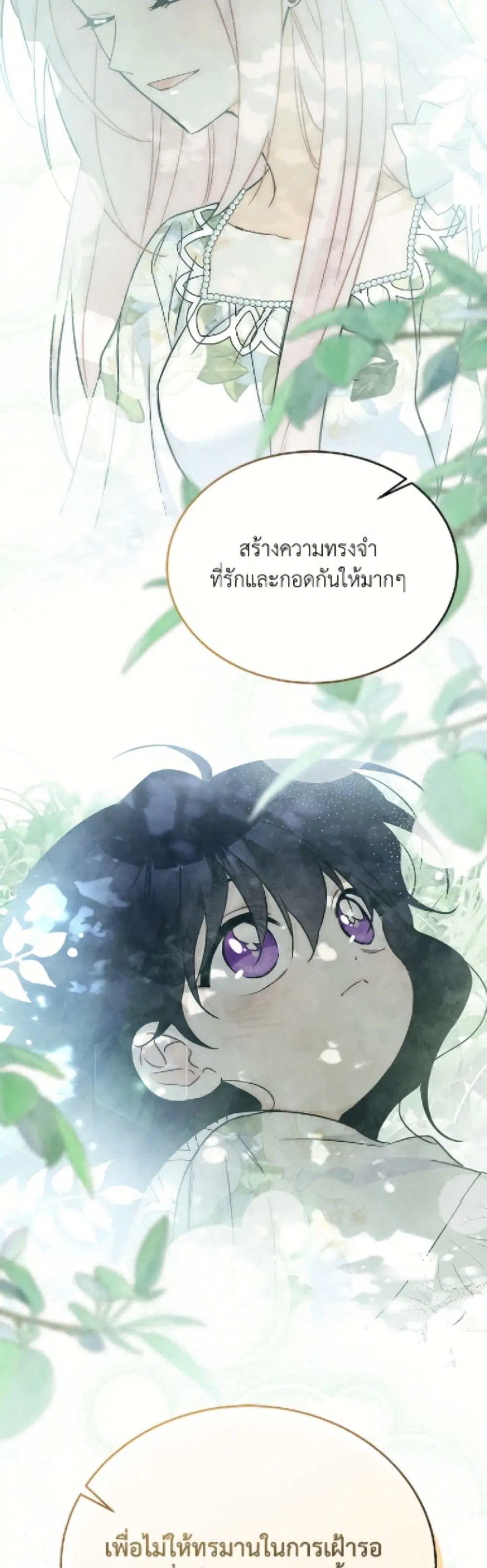 The Symbiotic Relationship Between a Panther and a Rabbit ตอนที่ 180 — หน้า 29 จาก 52