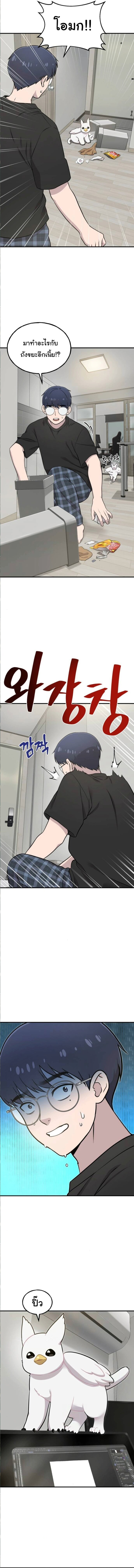 Hello, Griffin the Fluffy Tit! เฮลโหลกริฟฟิน! ตอนที่ 5 — หน้า 12 จาก 14