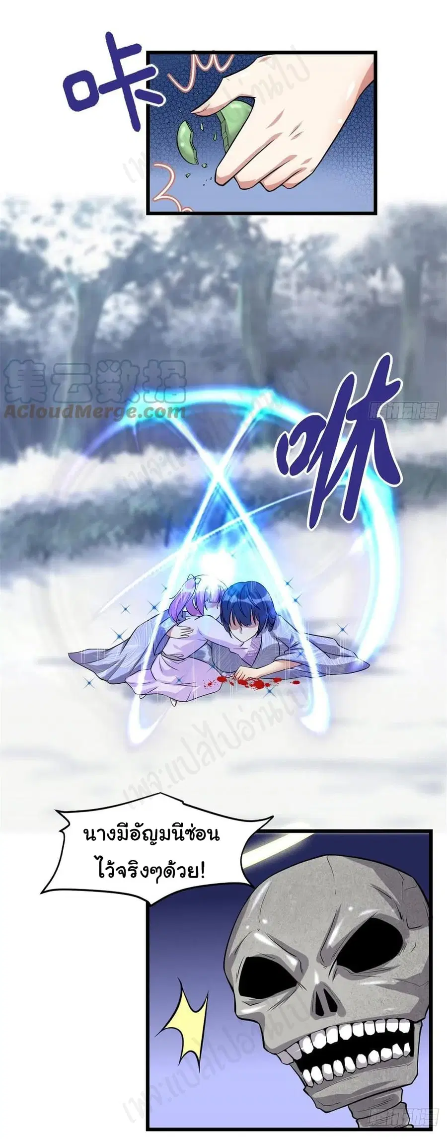 I might be A Fake Fairy ตอนที่ 222 — หน้า 3 จาก 19