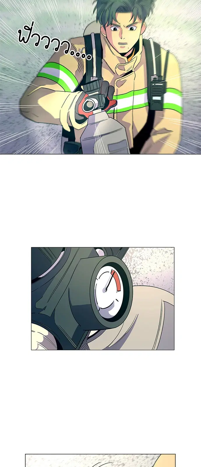 1 Second – วินาทีชี้ชะตา ตอนที่ 11 — หน้า 49 จาก 68