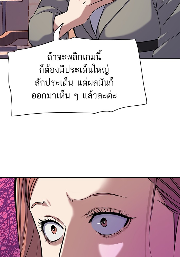 The Chaebeol’s Youngest Son (Reborn Rich) ตอนที่ 63 — หน้า 114 จาก 140