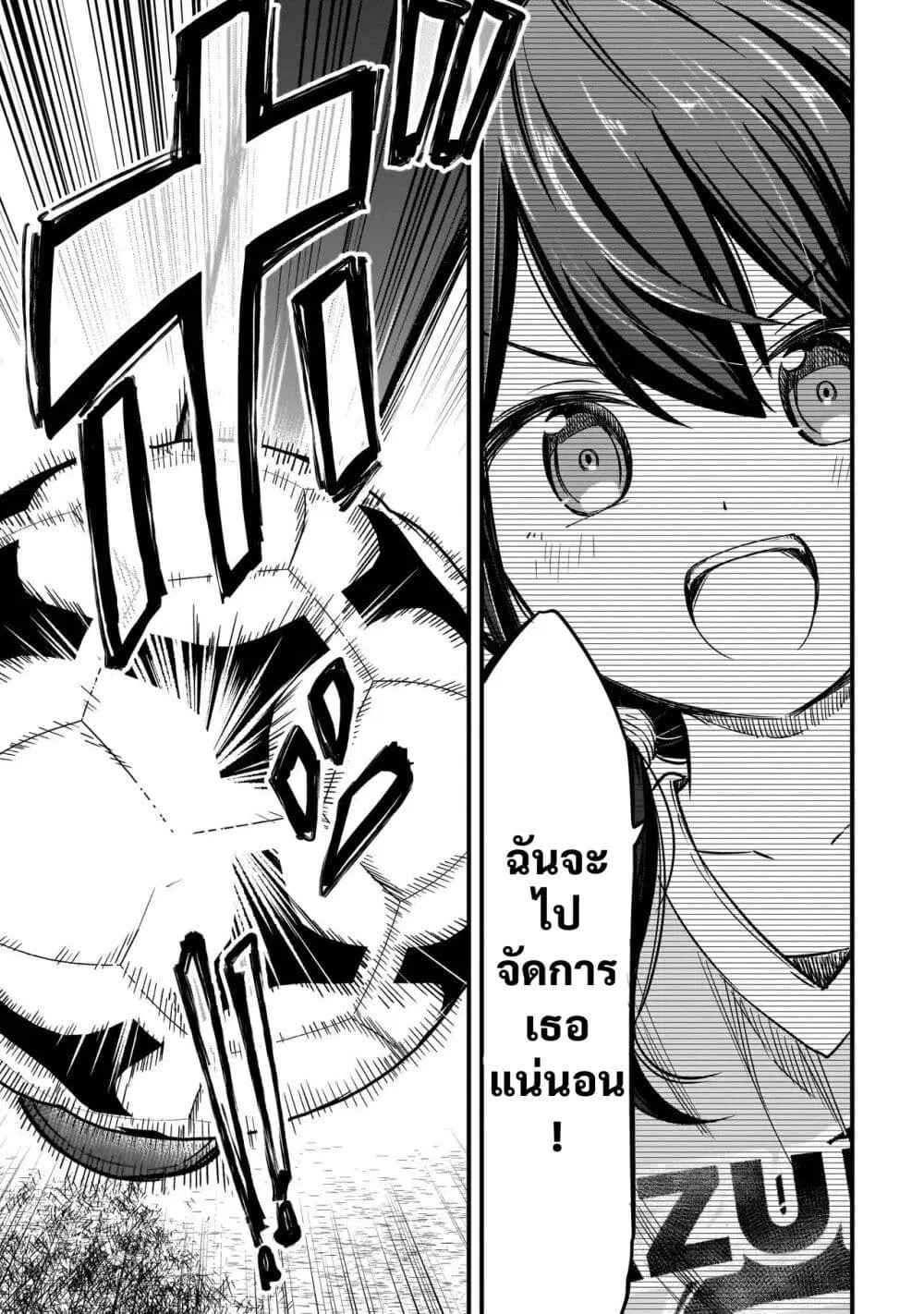 Haru no Regista ตอนที่ 1.2 — หน้า 10 จาก 19