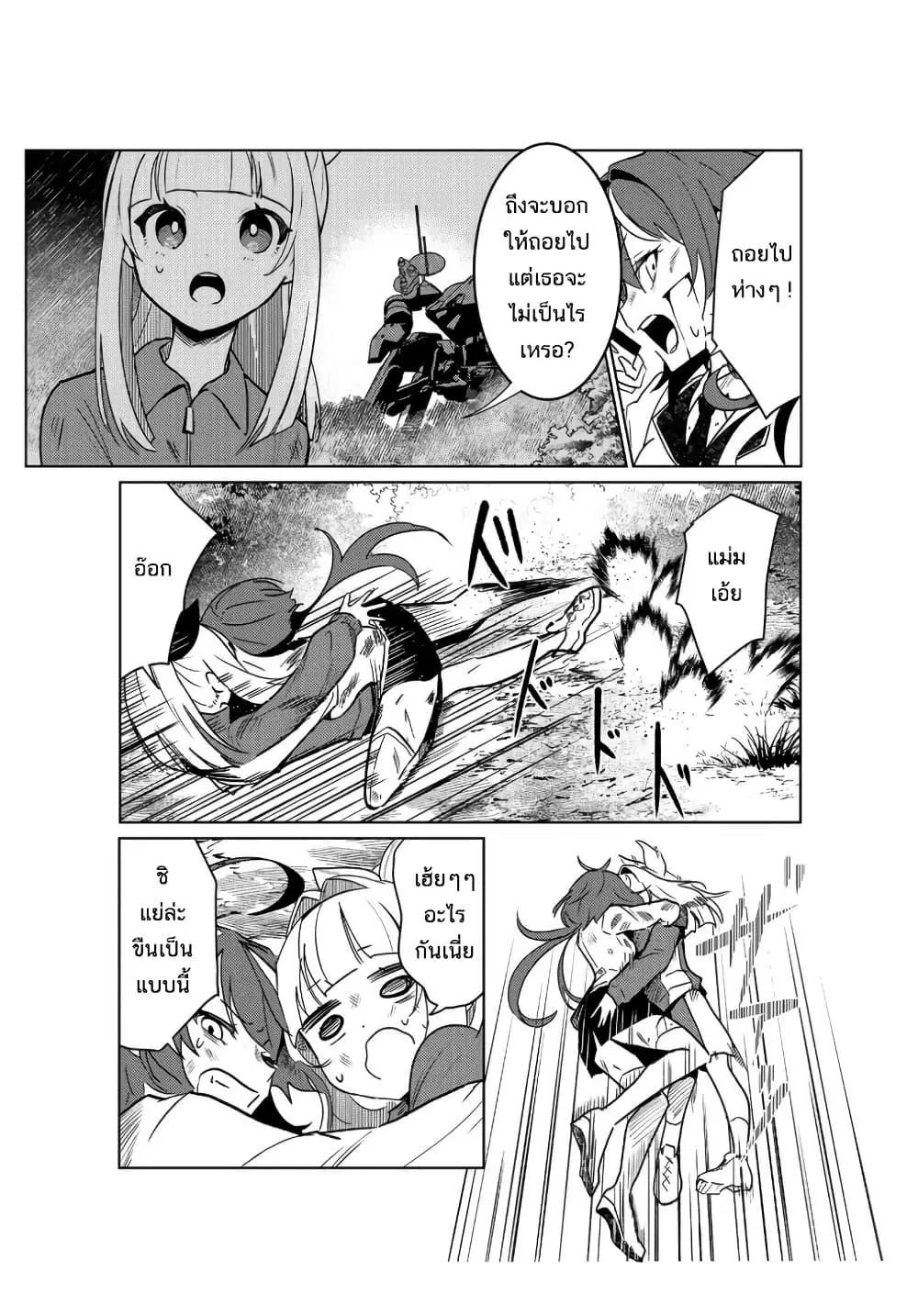 Mahou Uta Hime Magical Ginga ตอนที่ 1 — หน้า 30 จาก 49