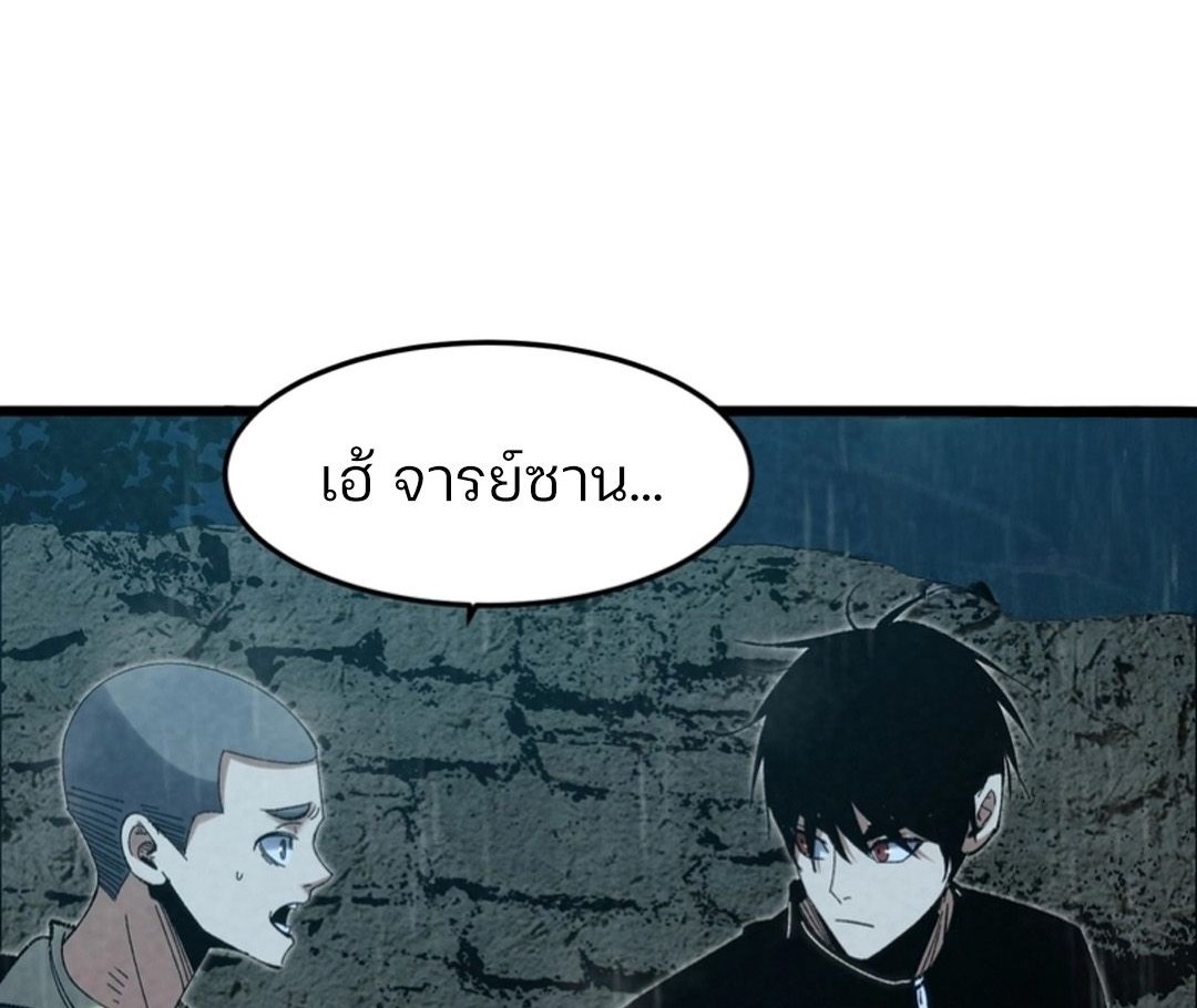 Rebirth of the Campus Special Forces Soldier เกิดใหม่ของทหารหน่วยรบพิเศษ ตอนที่ 11 — หน้า 47 จาก 80