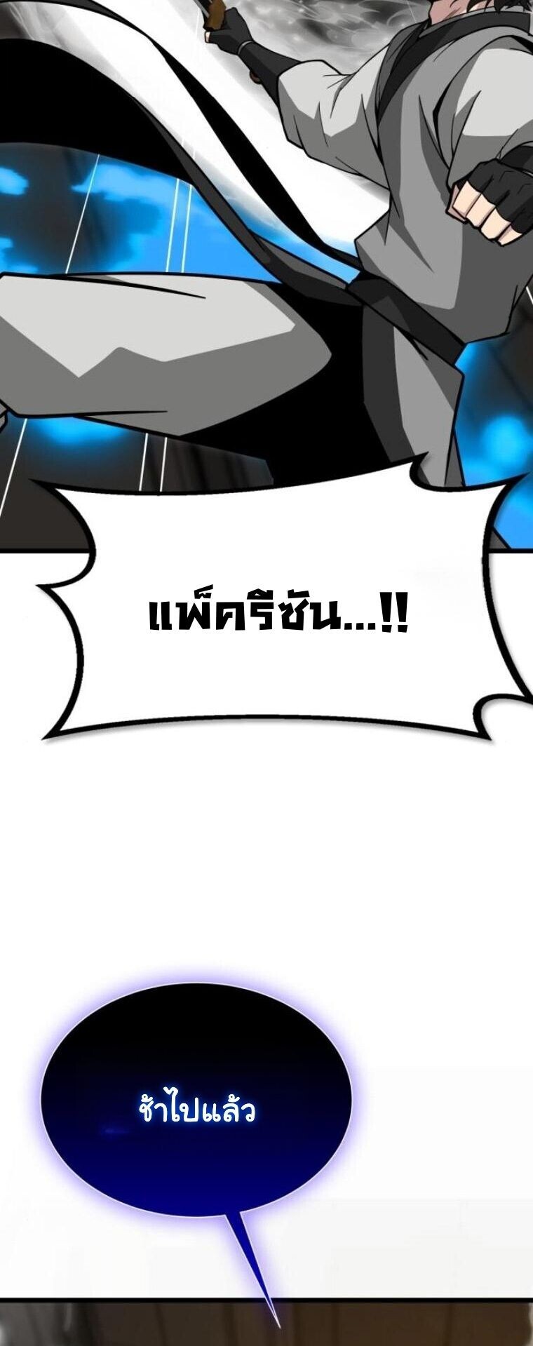 Initializing the Sect System ปฐมบทแห่งระบบสำนัก ตอนที่ 23 — หน้า 73 จาก 85