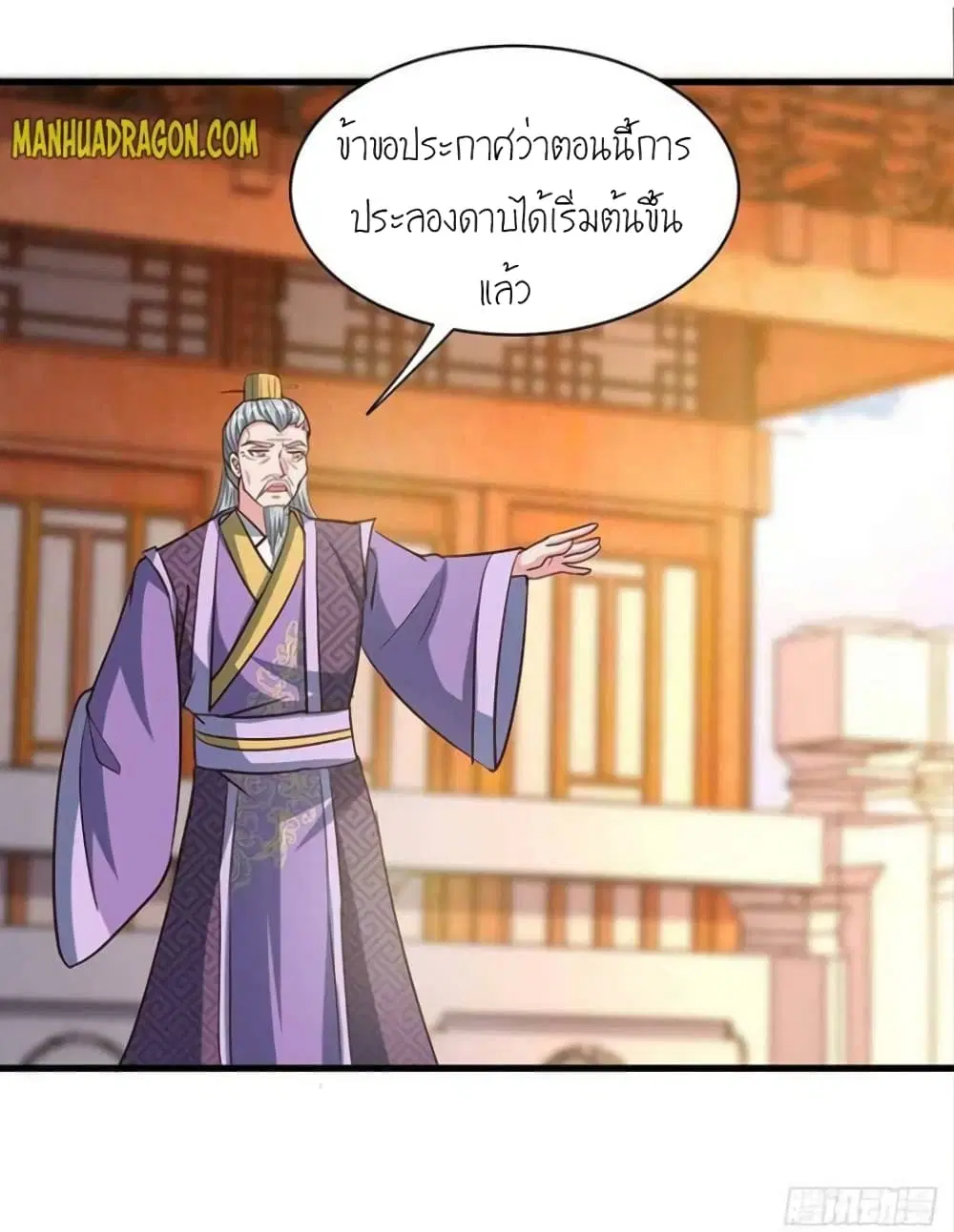 One Step Toward Freedom ตอนที่ 285 — หน้า 14 จาก 31