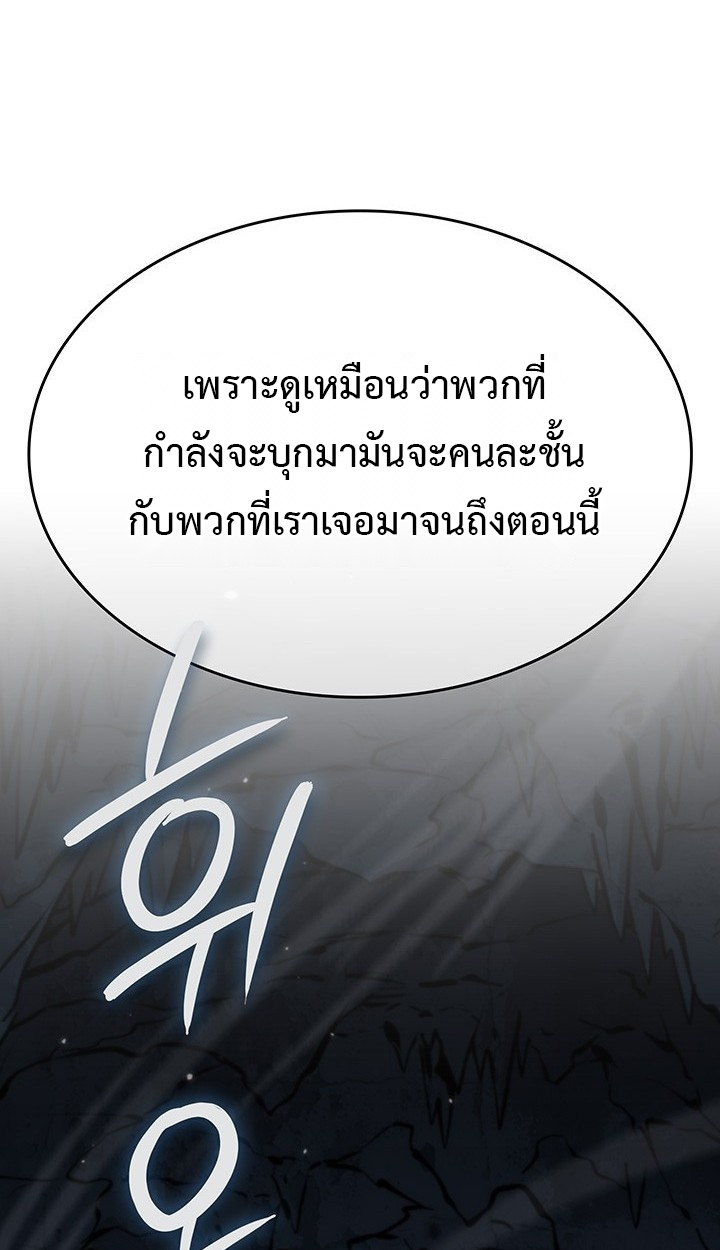 Crimson Reset ชีวิตครั้งที่สองของราชันรัตติกาล หลังจากหลบหนีมาครึ่งปี แวมไพร์ยูจีนก็ถูกสังหารในที่สุด ตอนที่ 11 — หน้า 79 จาก 148