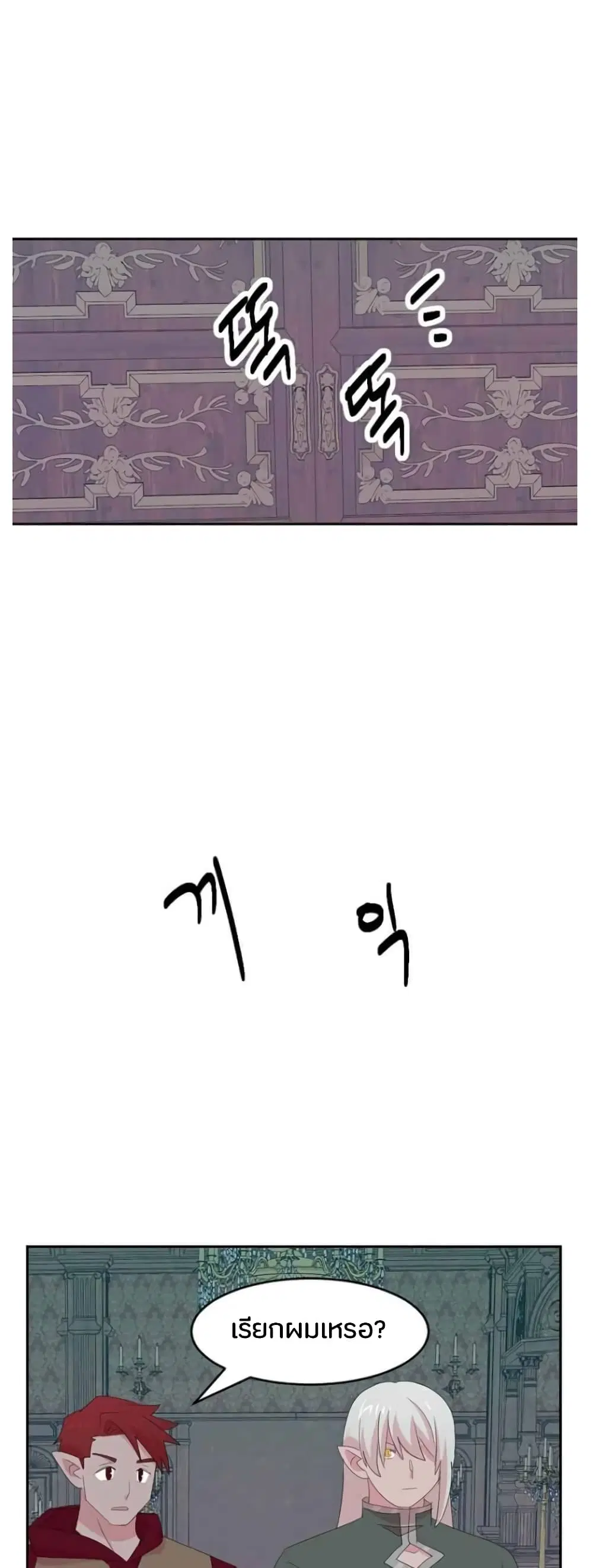 Reader ตอนที่ 174 — หน้า 15 จาก 35