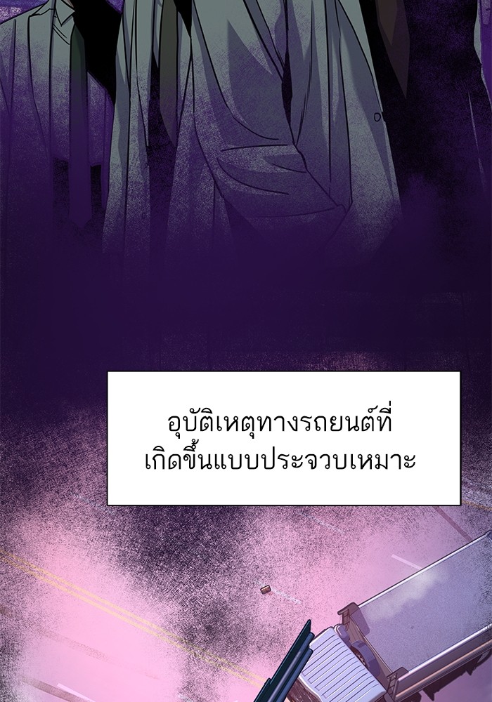 The Chaebeol’s Youngest Son (Reborn Rich) ตอนที่ 72 — หน้า 71 จาก 118