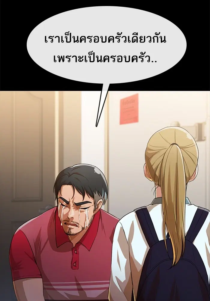 Random Chat ตอนที่ 269 — หน้า 20 จาก 173