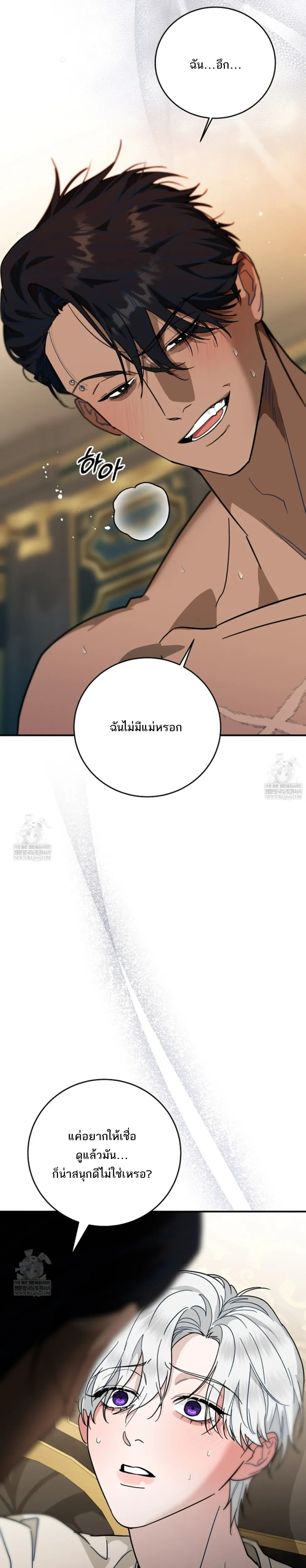 Scum’s Sacrifice – สังเวยเดนมนุษย์ ตอนที่ 3 — หน้า 30 จาก 31