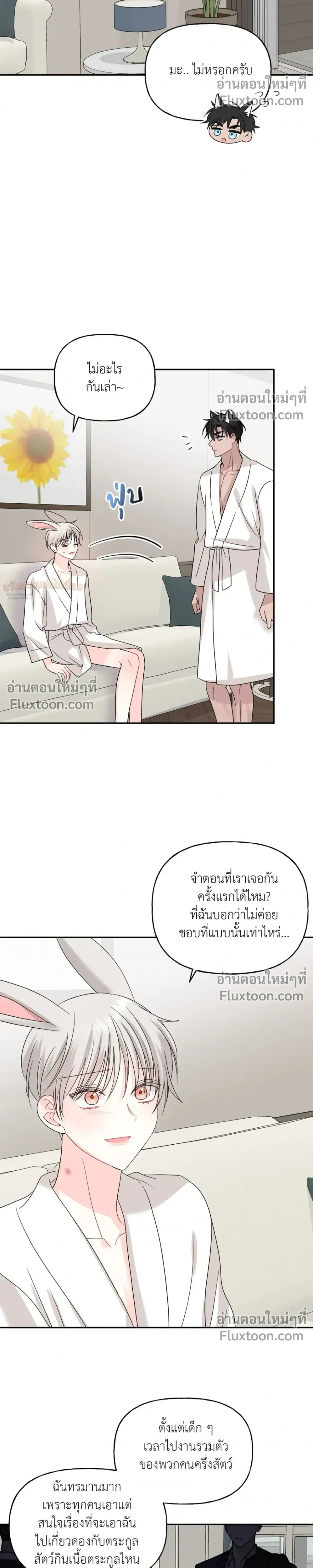 It’s a Scam! – แบบนี้มันหลอกกันนี่นา! ตอนที่ 6 — หน้า 5 จาก 29