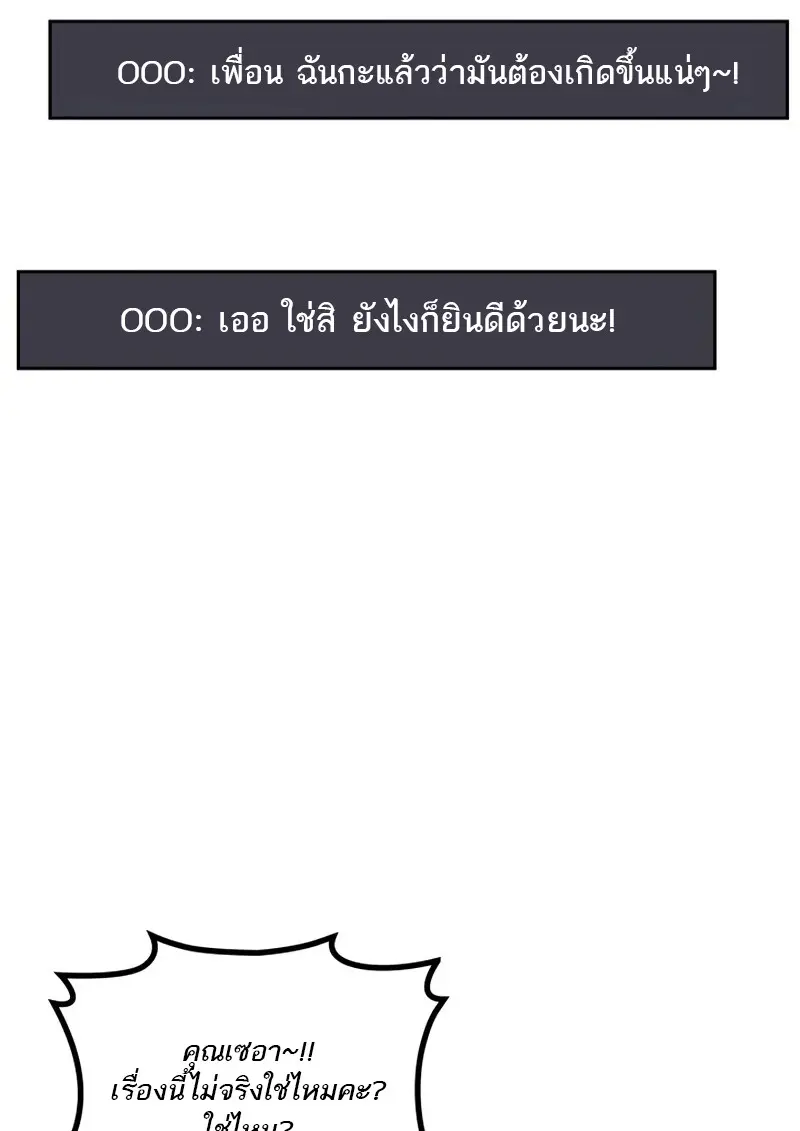 The Martial God Who Regressed Back to Level 2 ตอนที่ 106 — หน้า 75 จาก 116