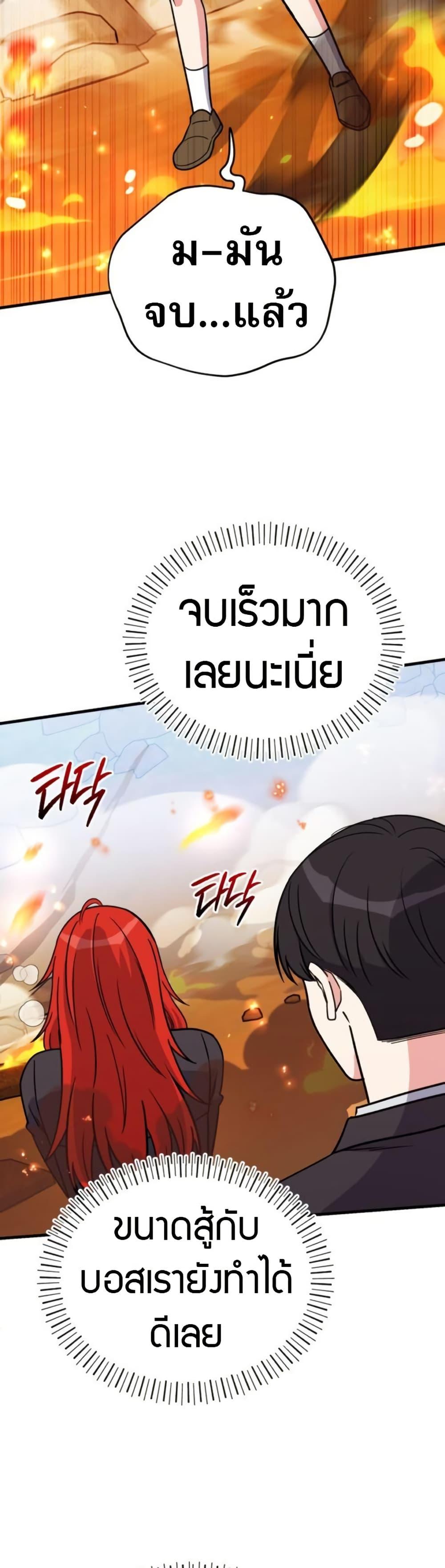 The Support Ate It All เมื่อซัพพอร์ตผู้เก่งกาจ ขอท้าปั้นฮีโร่เหนือลิมิต ตอนที่ 19 — หน้า 24 จาก 50