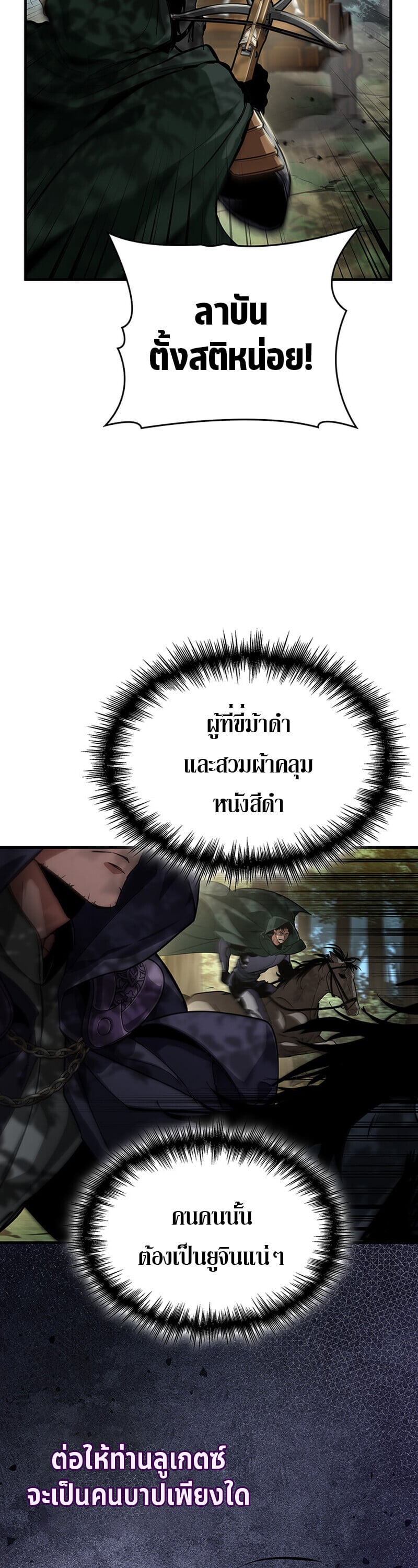 Crimson Reset ชีวิตครั้งที่สองของราชันรัตติกาล หลังจากหลบหนีมาครึ่งปี แวมไพร์ยูจีนก็ถูกสังหารในที่สุด ตอนที่ 24 — หน้า 27 จาก 60