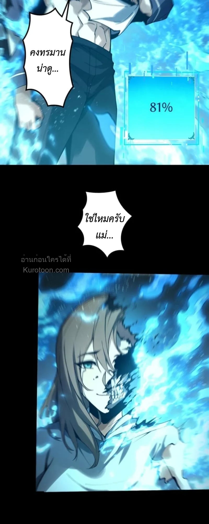 Absolute Domination at Level 0 Using My Analysis Skill เลเวล 0 ที่แกร่งที่สุด – ไร้พ่ายด้วยสกิลการวิเคราะห์ ตอนที่ 2 — หน้า 16 จาก 102