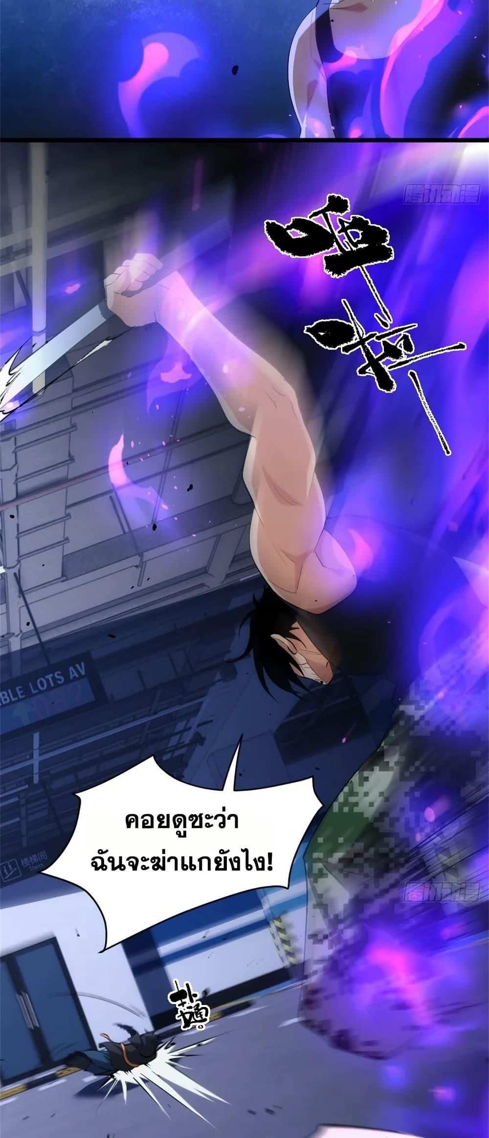 Spirit Realm Wanderer ผู้ท่องแดนวิญญาณ ตอนที่ 32 — หน้า 2 จาก 30