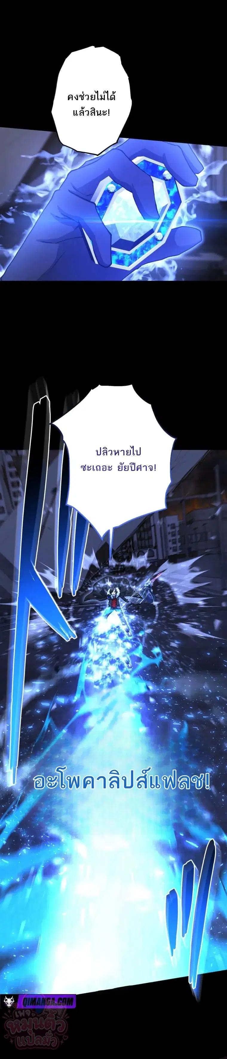 The Ultimate Enchanter: Rising from the Weakest After Making a Contract with a Goddess – โคตรนักเสริมพลัง: จากจุดต่ำสุดสู่จุดสูงสุดด้วยสัญญาเทพธิดา ตอนที่ 15 — หน้า 20 จาก 29