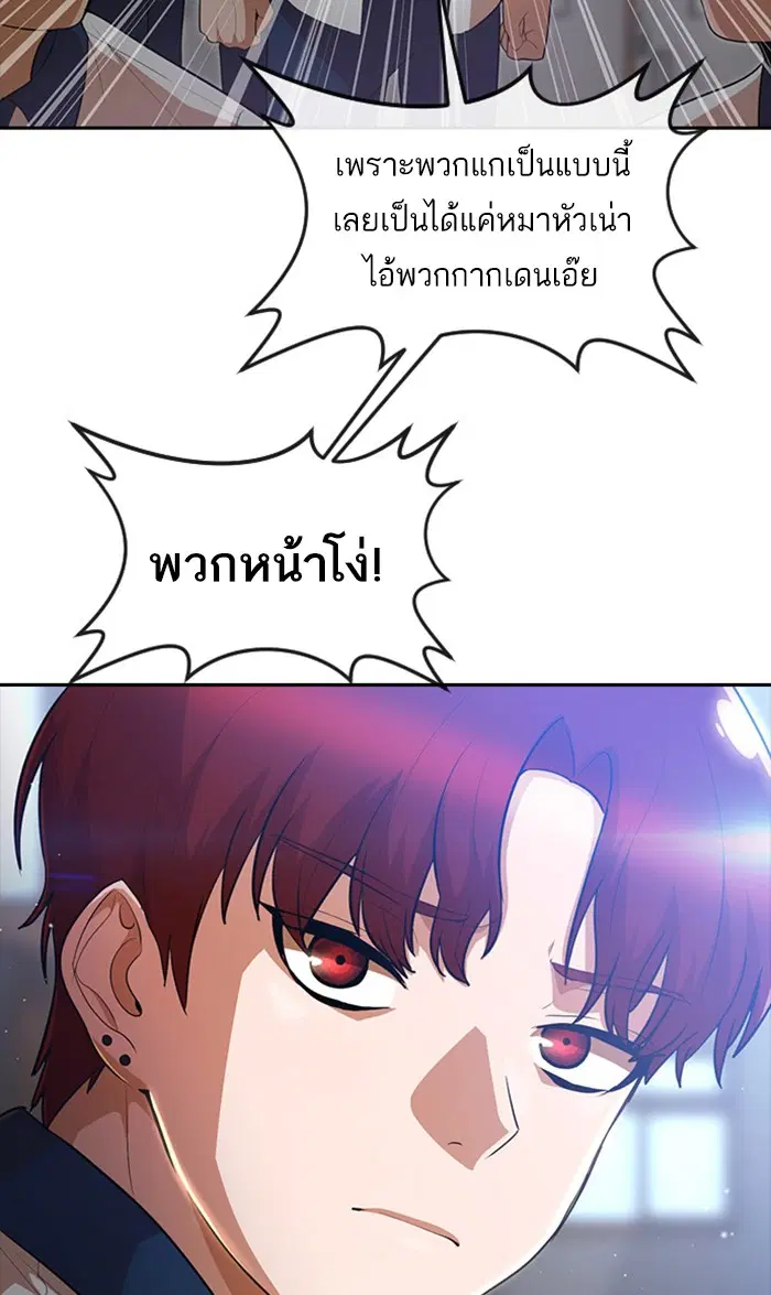 Random Chat ตอนที่ 251 — หน้า 62 จาก 97