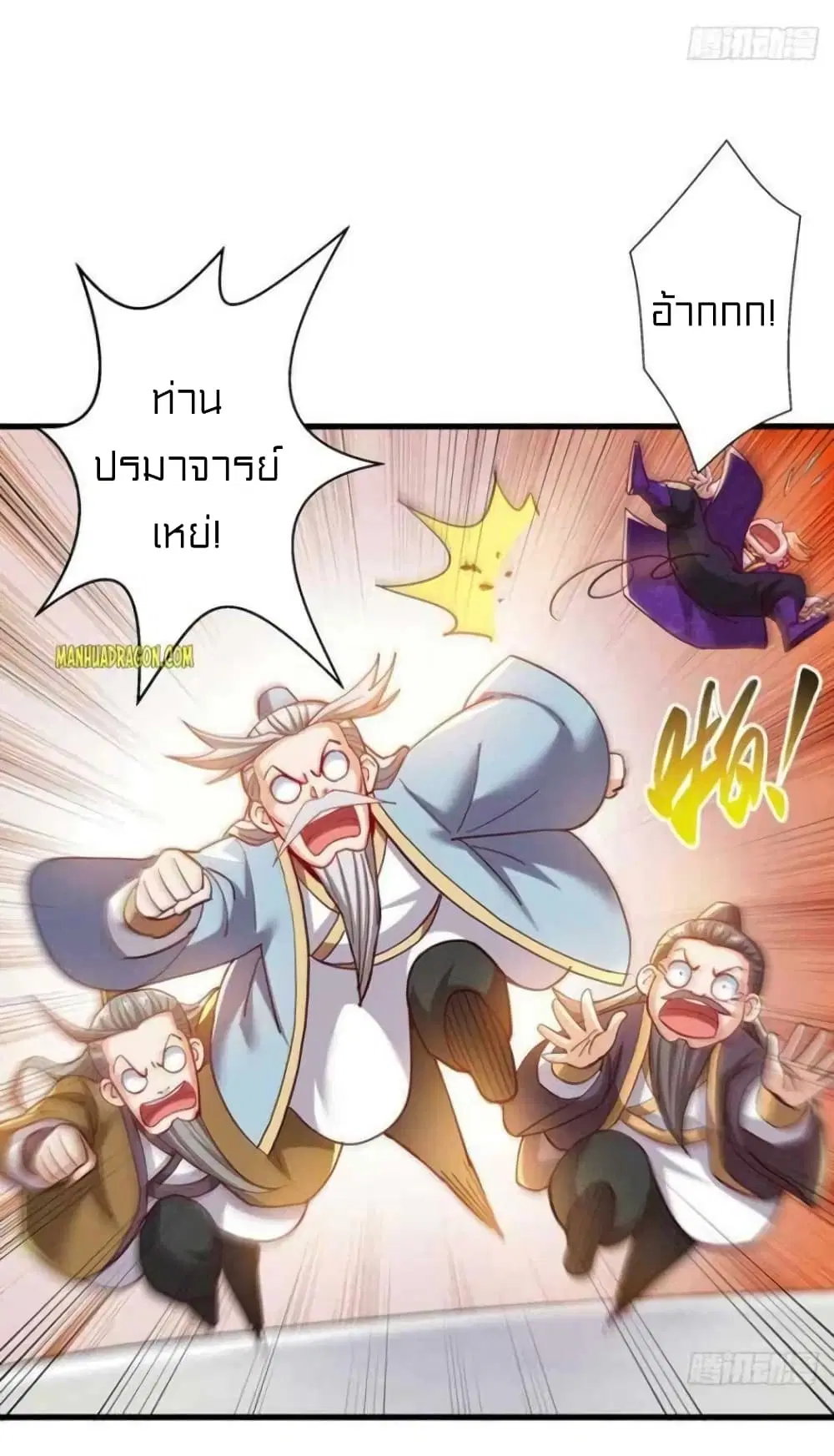 One Step Toward Freedom ตอนที่ 309 — หน้า 5 จาก 31