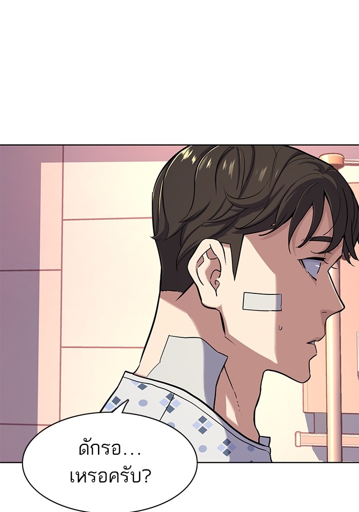 The Chaebeol’s Youngest Son (Reborn Rich) ตอนที่ 73 — หน้า 3 จาก 127