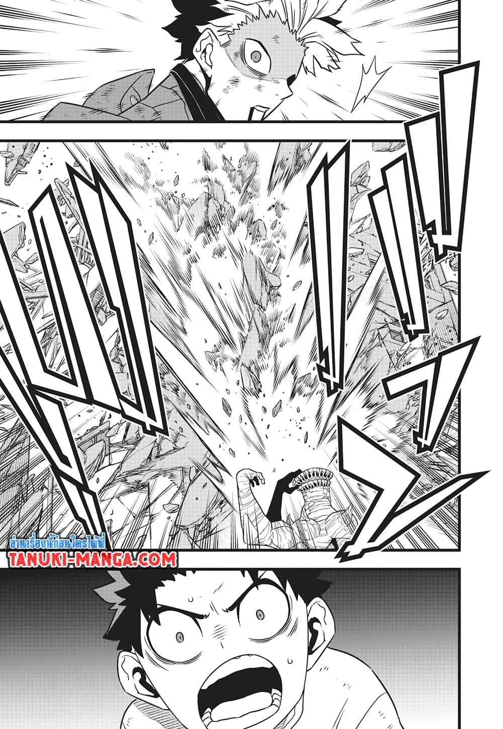 Kaiju no.8 ไคจูหมายเลข 8 ตอนที่ 116 — หน้า 10 จาก 29