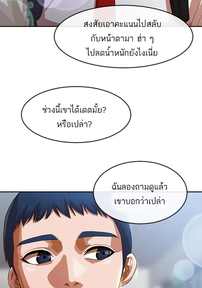 Random Chat ตอนที่ 263 — หน้า 10 จาก 120