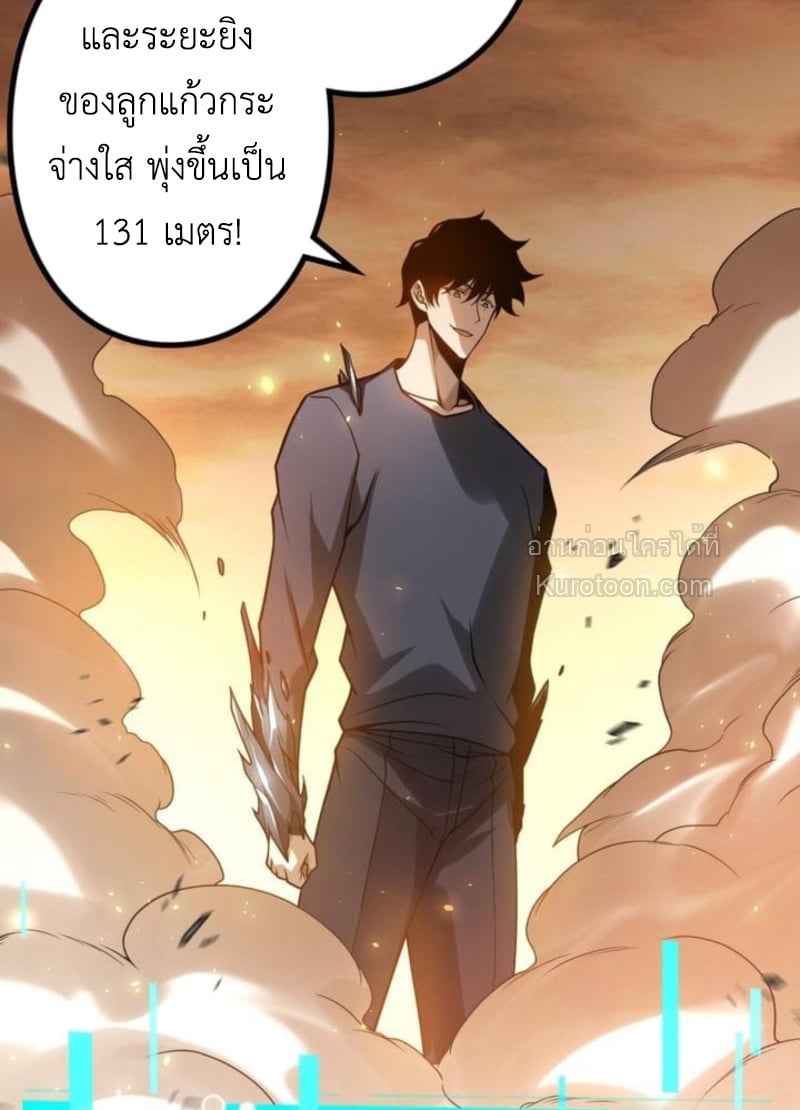 Absolute Domination at Level 0 Using My Analysis Skill เลเวล 0 ที่แกร่งที่สุด – ไร้พ่ายด้วยสกิลการวิเคราะห์ ตอนที่ 7 — หน้า 81 จาก 89