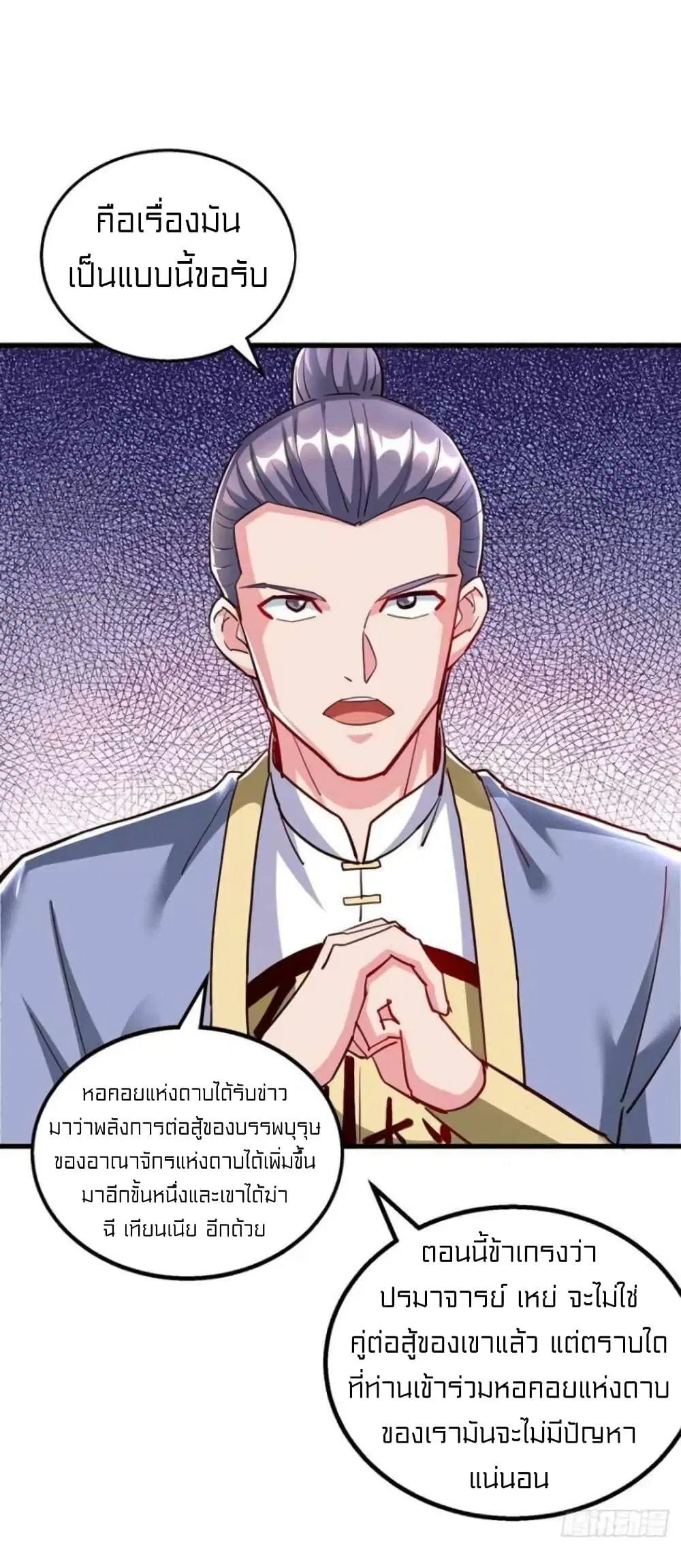 One Step Toward Freedom ตอนที่ 300 — หน้า 30 จาก 33