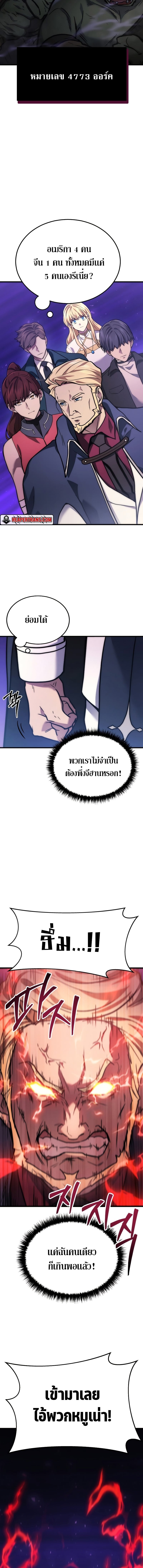 The Martial God Who Regressed Back to Level 2 ตอนที่ 1 — หน้า 22 จาก 36