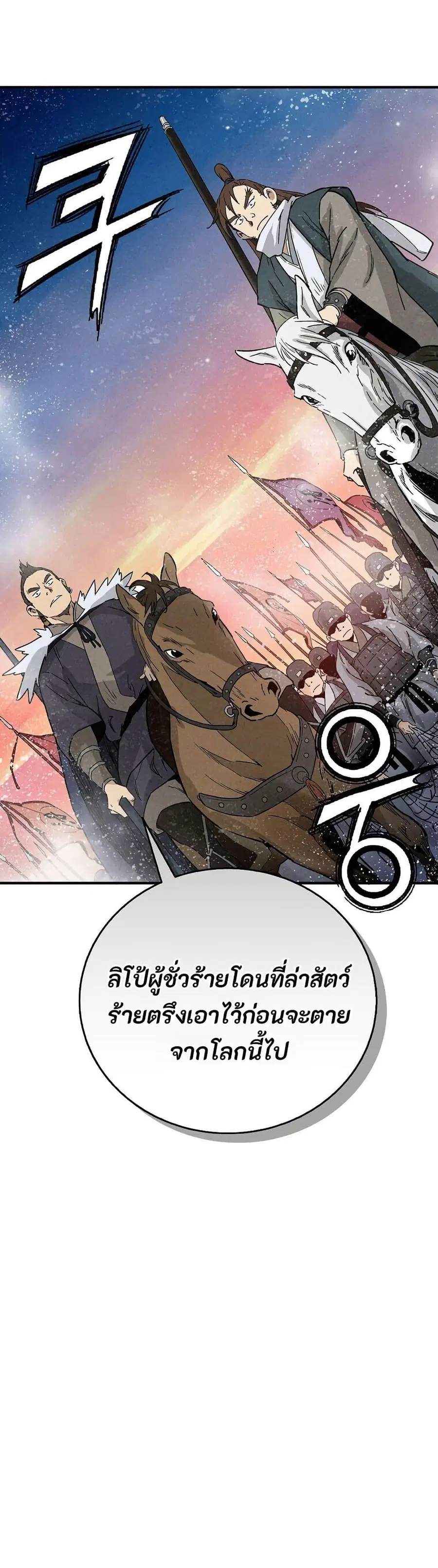 I Reincarnated as a Legendary Surgeon ตอนที่ 173 — หน้า 14 จาก 40