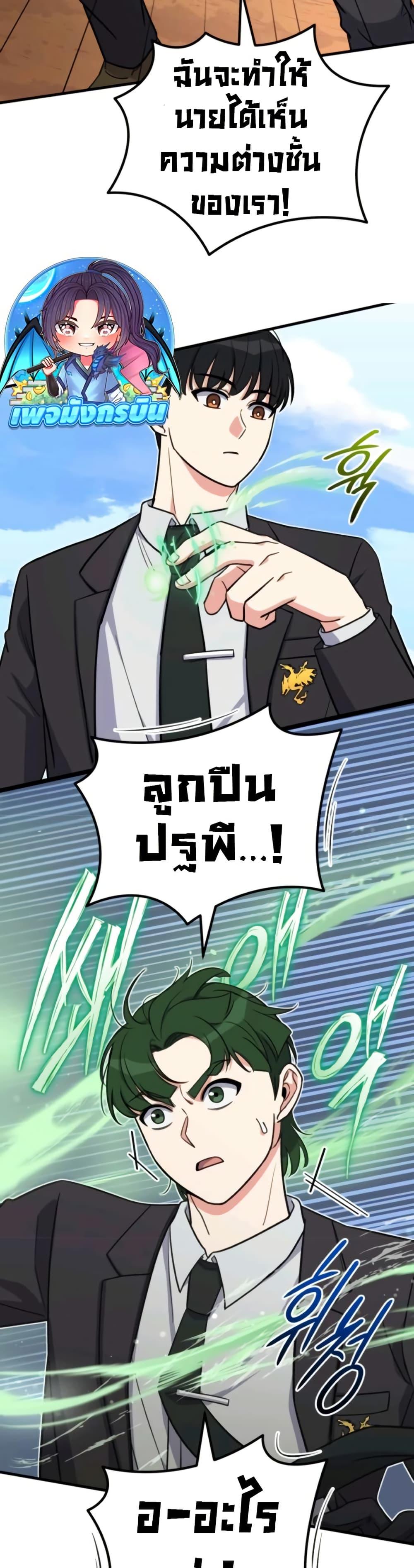 The Support Ate It All เมื่อซัพพอร์ตผู้เก่งกาจ ขอท้าปั้นฮีโร่เหนือลิมิต ตอนที่ 13 — หน้า 42 จาก 51