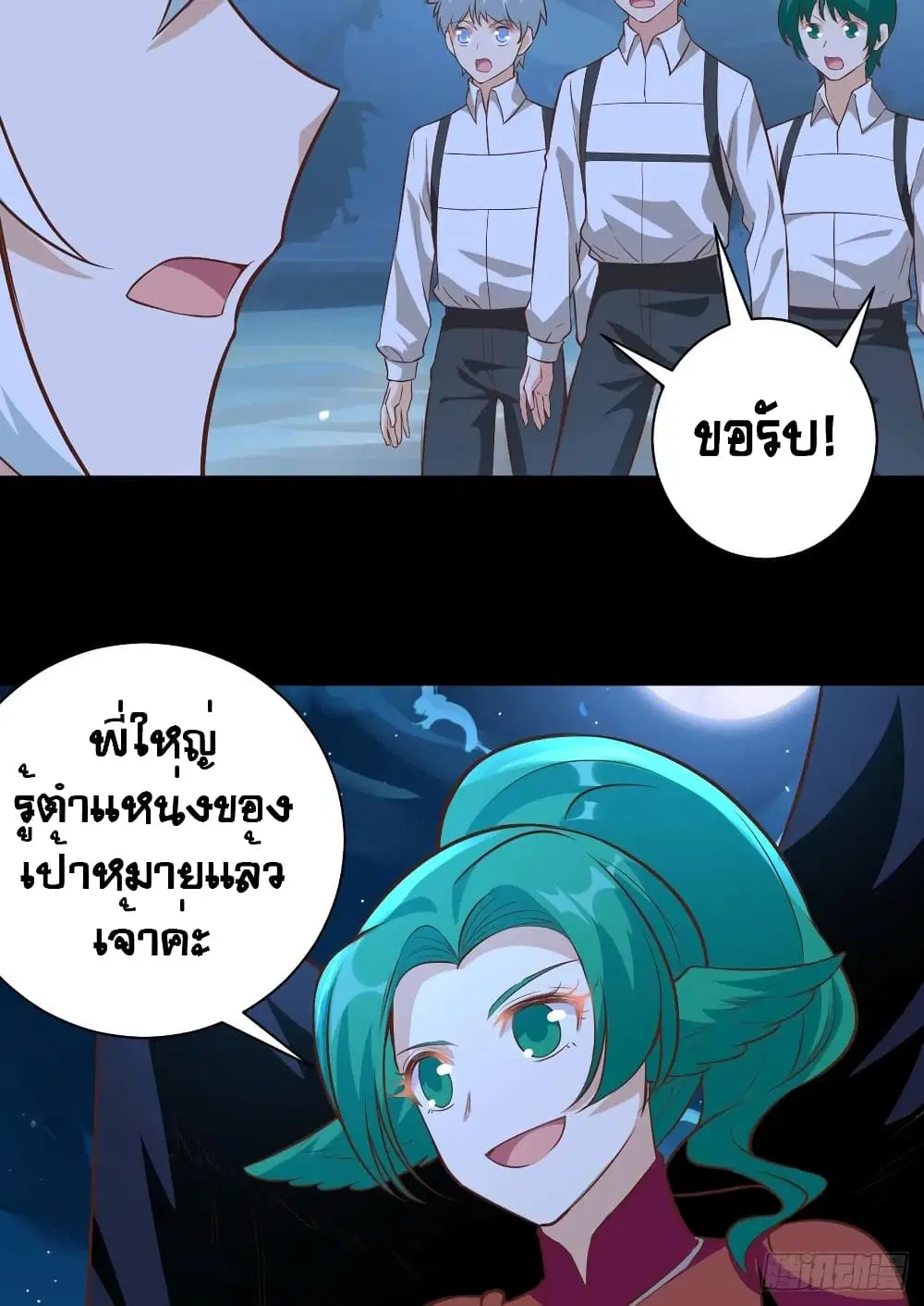 Starting From Today I’ll Work As A City Lord ตอนที่ 299 — หน้า 30 จาก 48