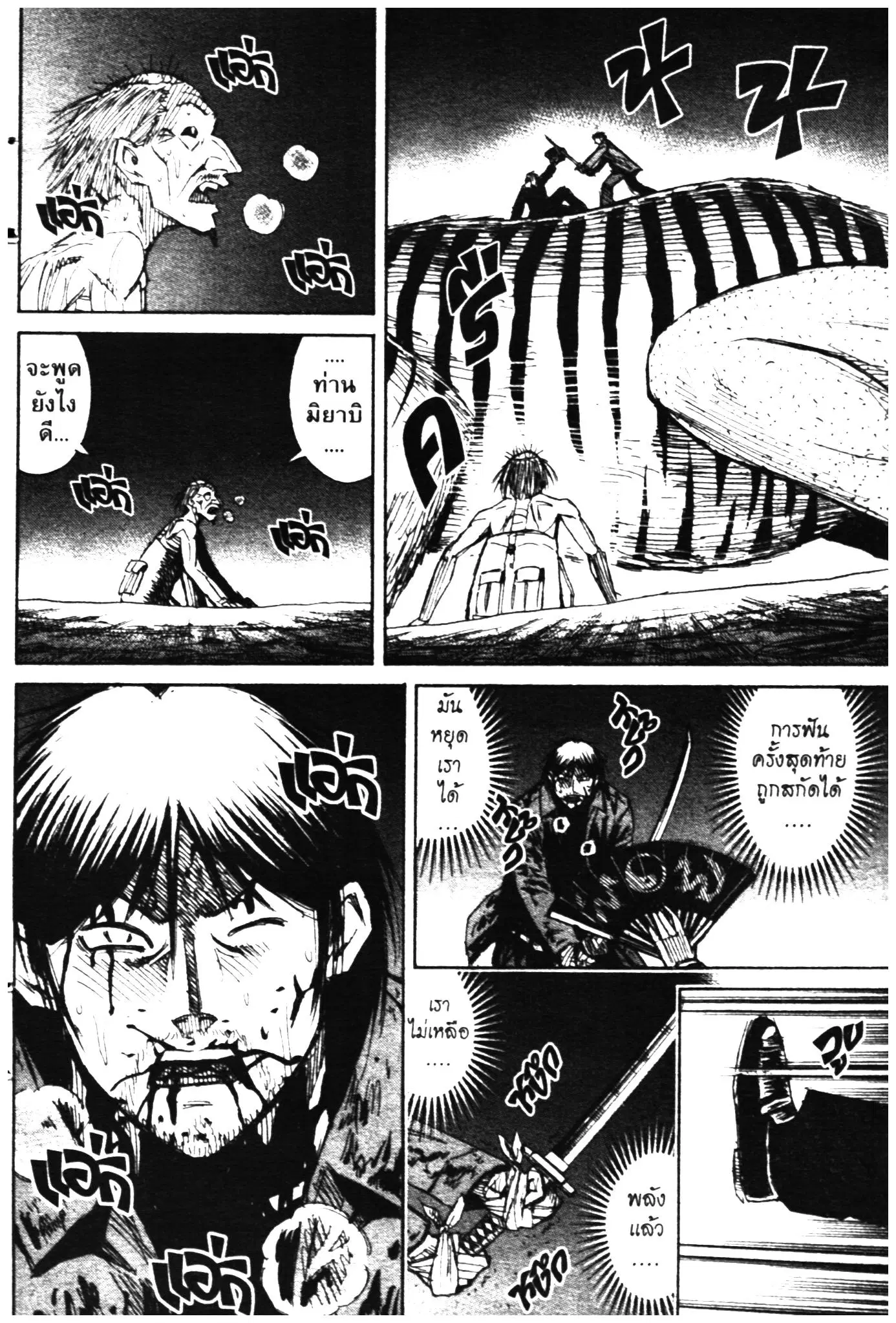 Higanjima ตอนที่ 322 — หน้า 3 จาก 22