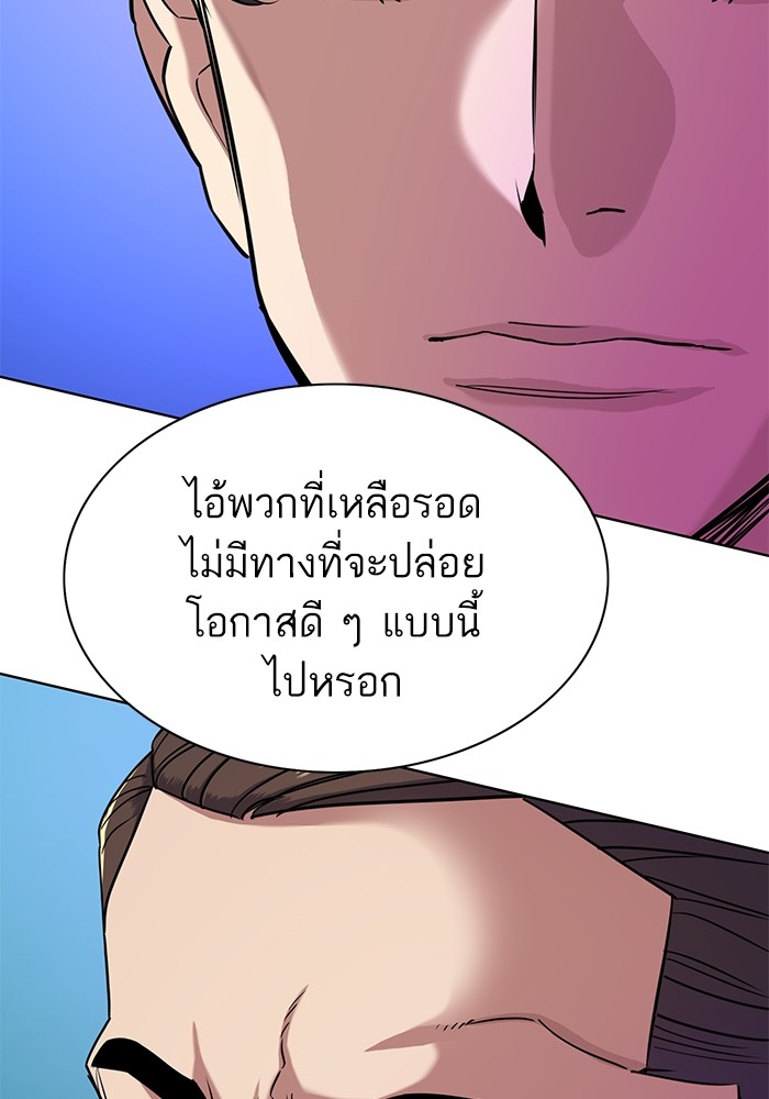 The Chaebeol’s Youngest Son (Reborn Rich) ตอนที่ 65 — หน้า 72 จาก 148