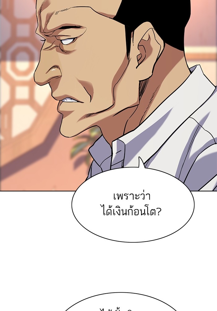 The Chaebeol’s Youngest Son (Reborn Rich) ตอนที่ 63 — หน้า 93 จาก 140