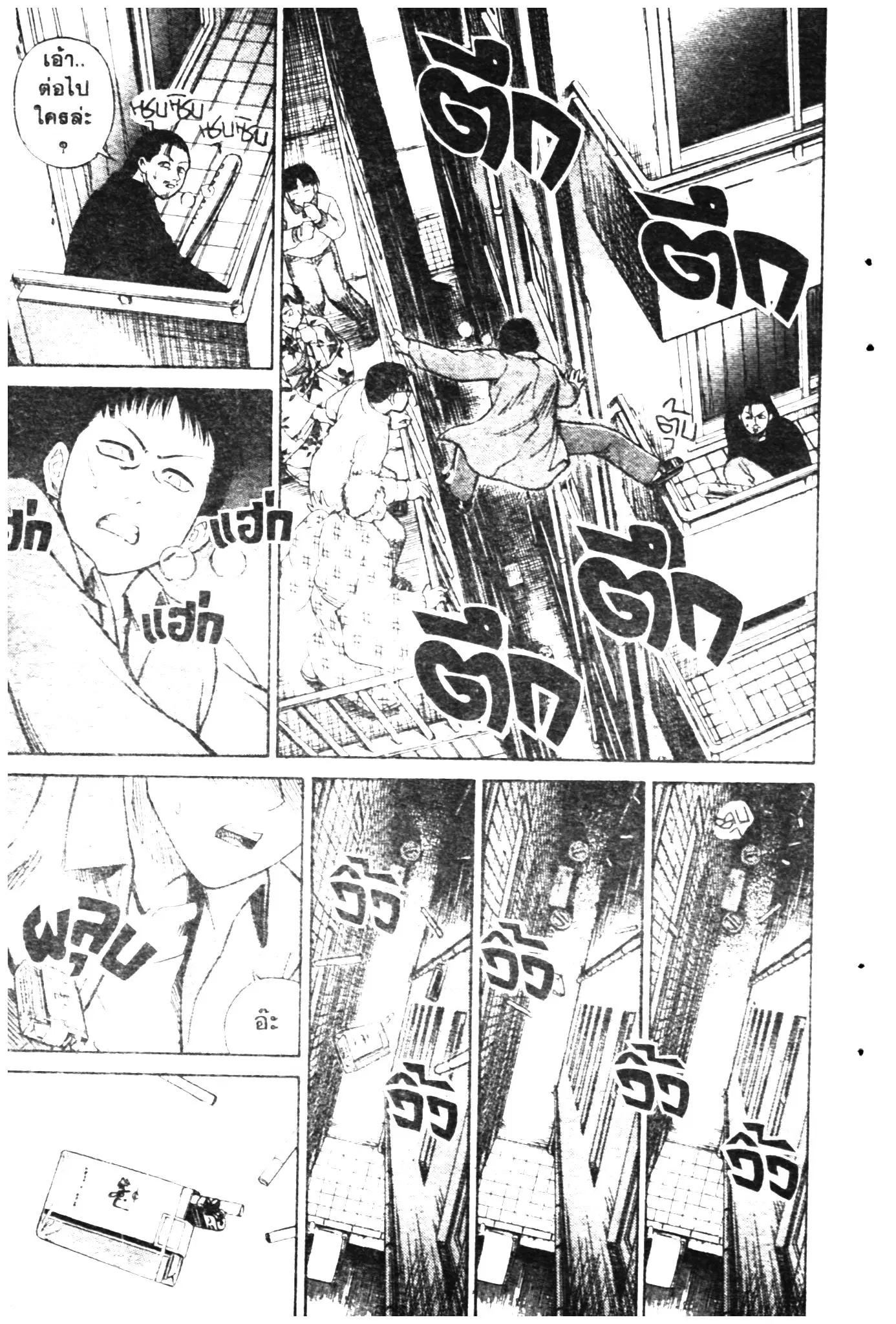 Higanjima ตอนที่ 5 — หน้า 14 จาก 26