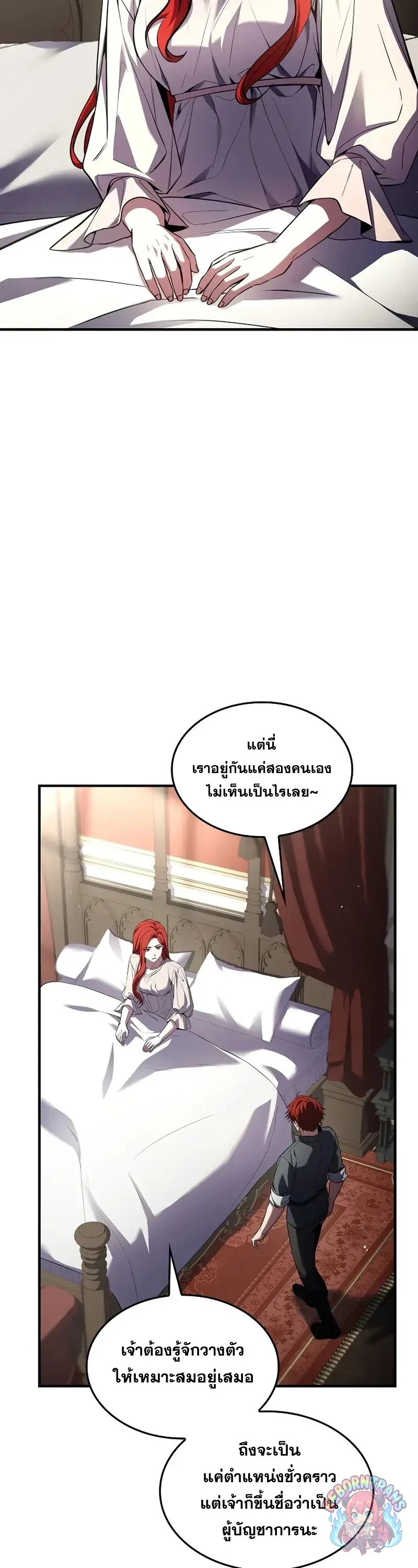 Return of The Unrivaled Spear Knight ตอนที่ 183 — หน้า 7 จาก 57