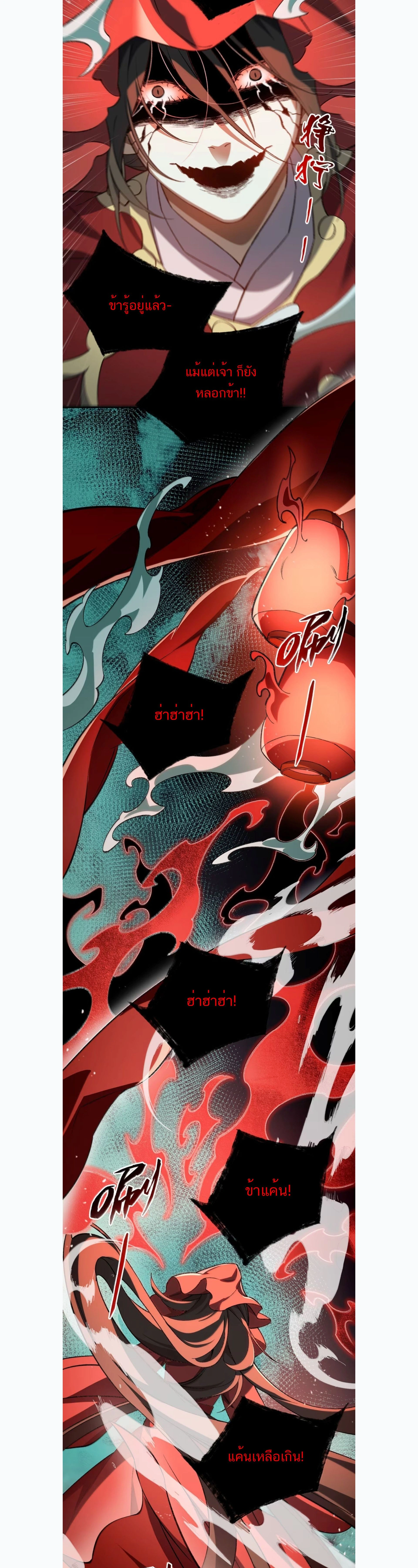 I Work Nine to Five in the Immortal Cultivation World – ข้าอยู่ 9 โมงเช้าถึง 5 โมงเย็น ในโลกของผู้ฝึกเซียน ตอนที่ 127 — หน้า 6 จาก 21