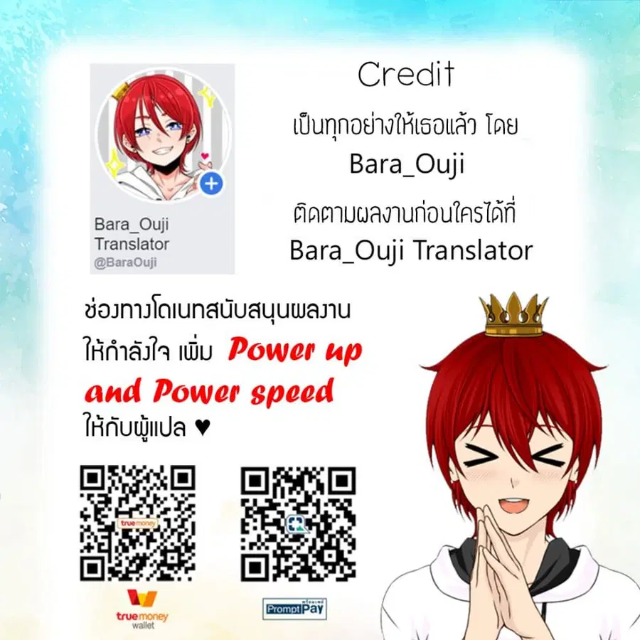 Hanayome no Yangotonaki Jijou ตอนที่ 3 — หน้า 24 จาก 24