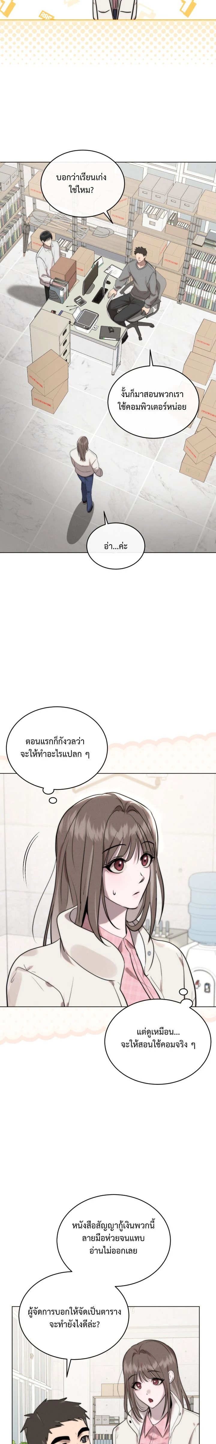 Cinder Pure Love – เถ้าถ่านแห่งรัก ตอนที่ 2 — หน้า 11 จาก 21