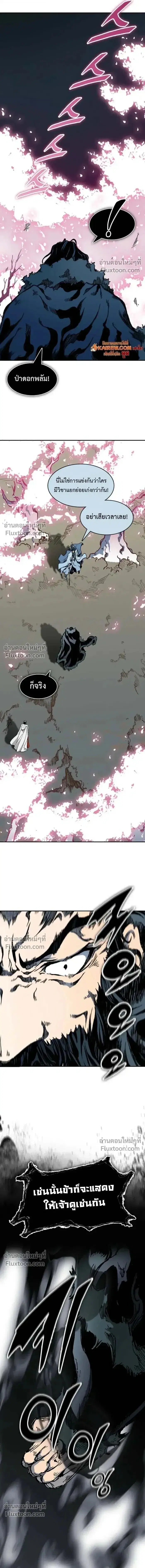 Memoir of the God of War ตอนที่ 218 — หน้า 20 จาก 26