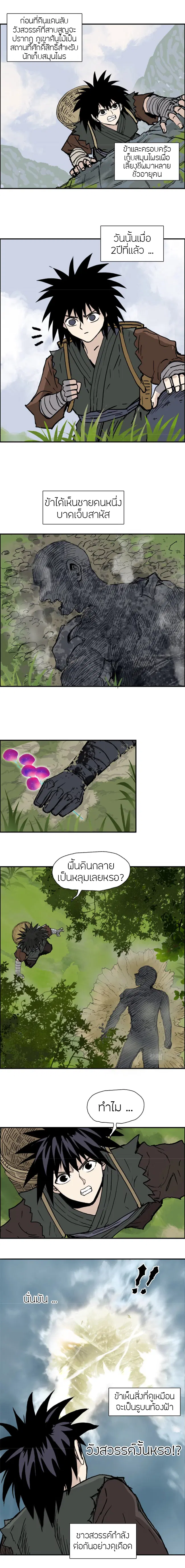 Super Cube ตอนที่ 279 — หน้า 3 จาก 17