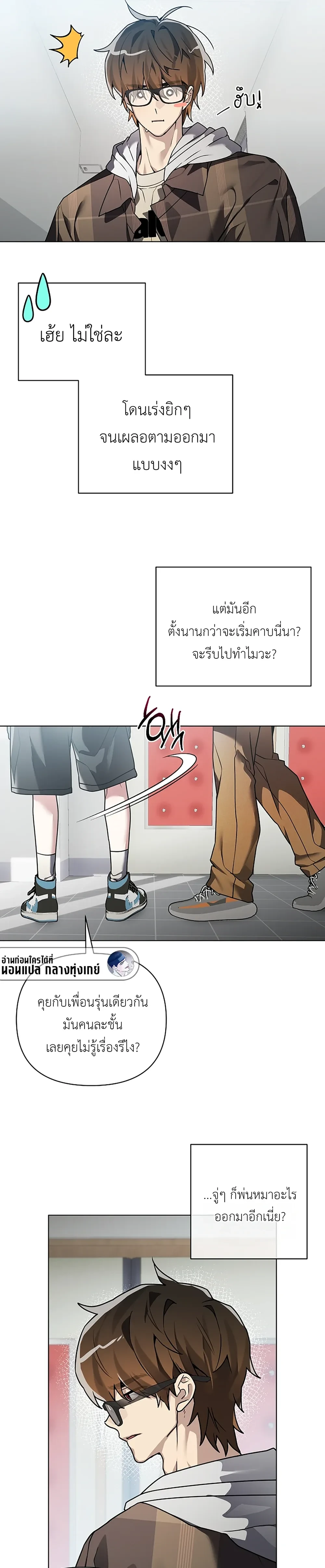 The Accumulated Snow is Extremely Heavy – หิมะหนัก รักทับถมใจ ตอนที่ 3 — หน้า 29 จาก 30