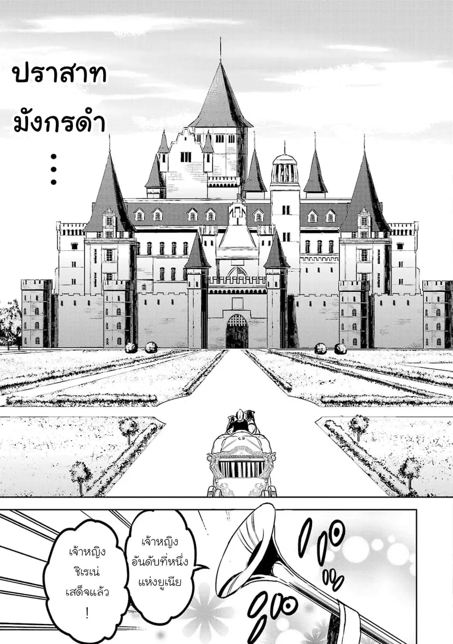 Hanayome no Yangotonaki Jijou ตอนที่ 2 — หน้า 5 จาก 31