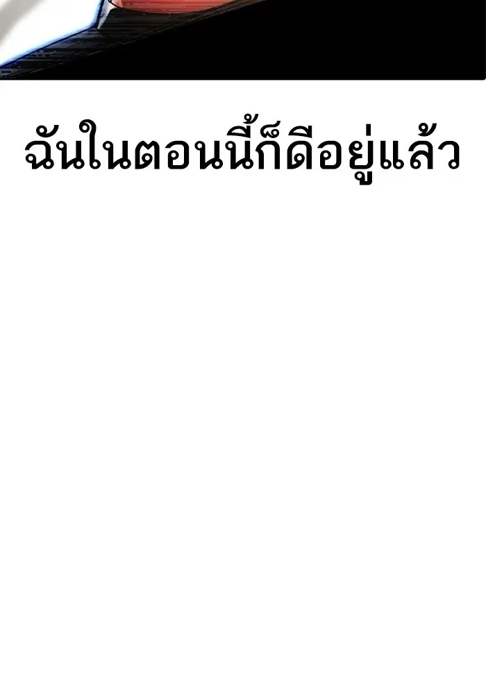 Random Chat ตอนที่ 273 — หน้า 11 จาก 151